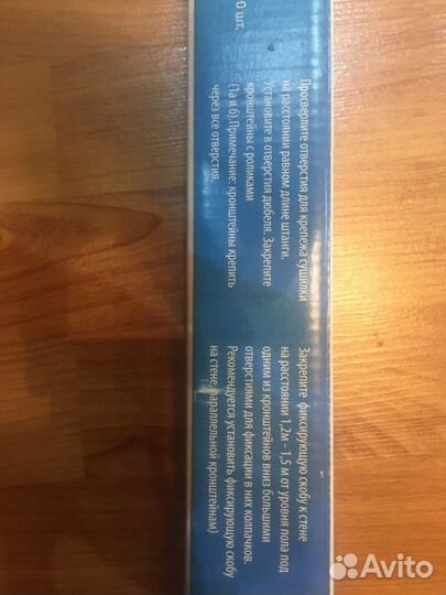 Сушилка для белья потолочная