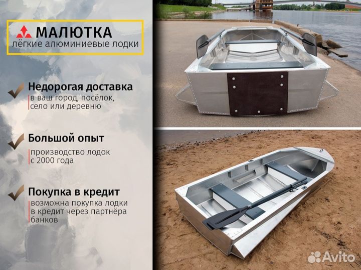 Алюминиевая лодка Малютка-Н 3.1 м., арт. 223/3.1