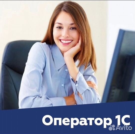 Менеджер отдела приходов