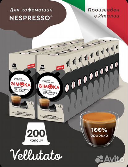 Капсулы для кофемашины nespresso