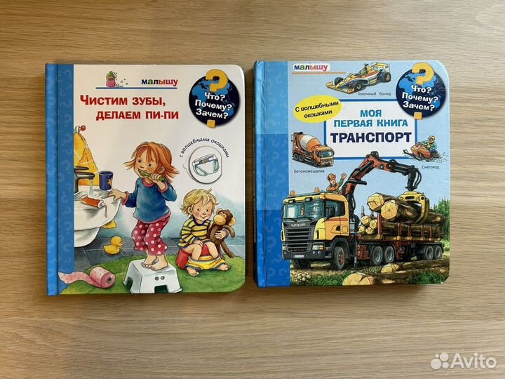 Детские книги для малышей