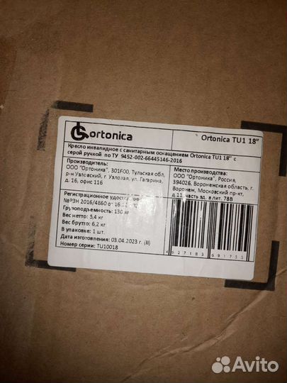 Стул-туалет для инвалидов (новый)