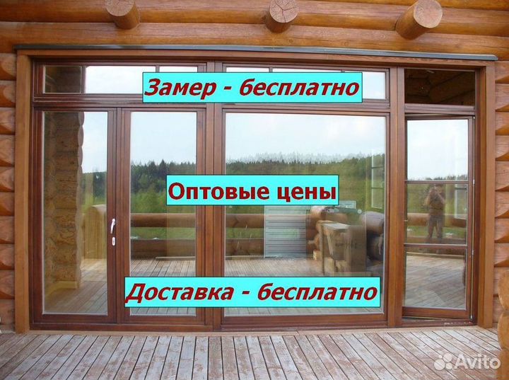 Пластиковые окна