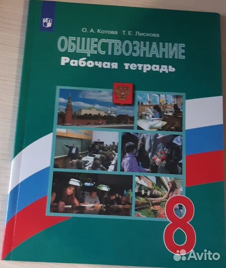 8-9 класс рабочие тетради и атлас