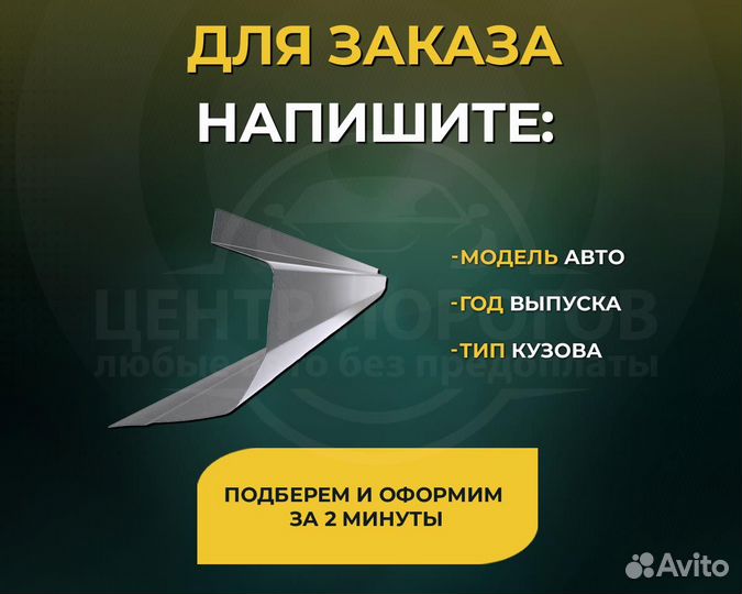 Пороги Hyundai Elantra 3 без предоплаты