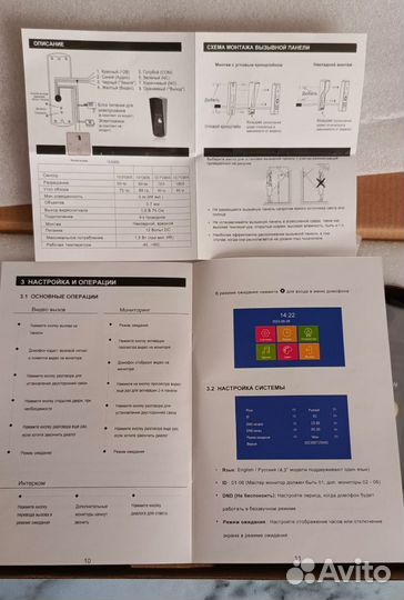 Видео домофон