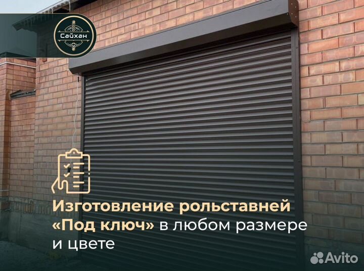 Рольставни ворота от производителя