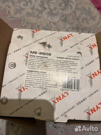 Опора кпп Нива