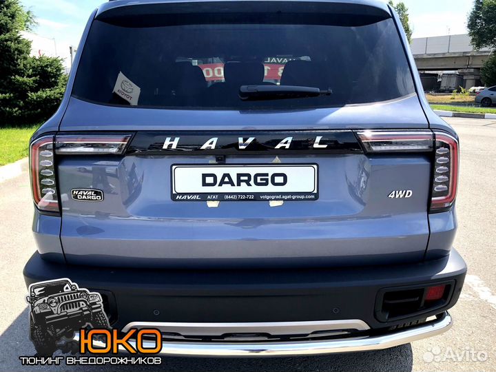 Защита заднего бампера Haval Dargo