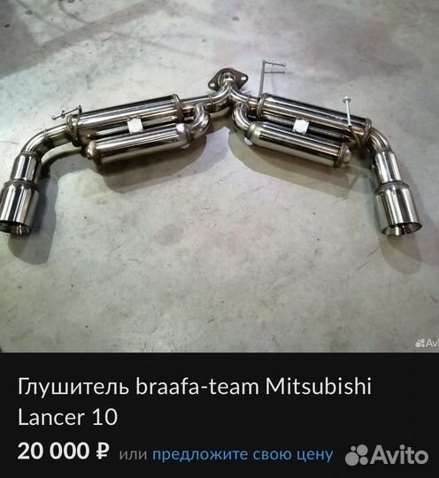 Выхлопные системы
