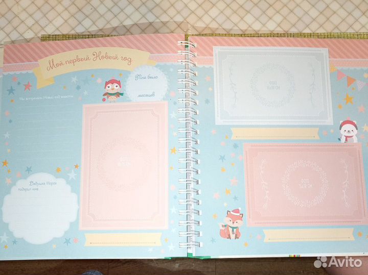 Мой первый альбом