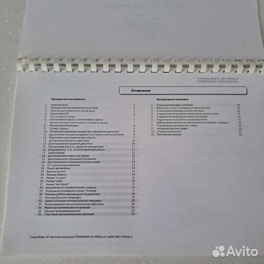 Руководство пользователя Tomahawk