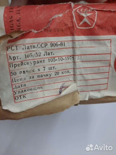 Перья шрифтовые Латвия'78г