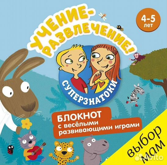 Развивающие книги