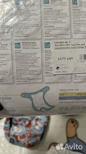 Многоразовые подгузники Трусишка