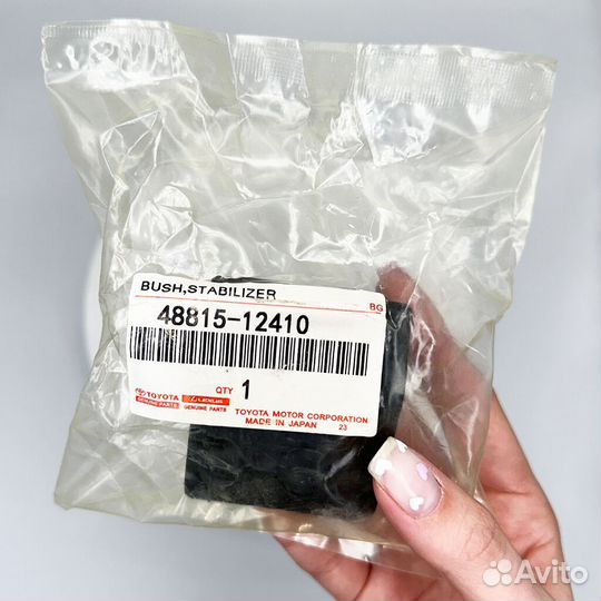 Втулка стабилизатора Toyota