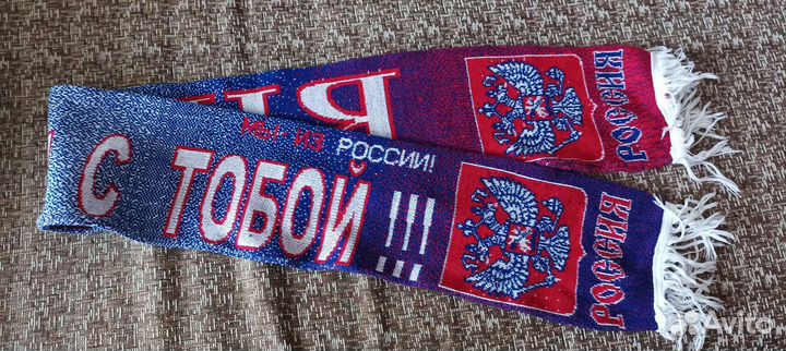 Шарф болельщика