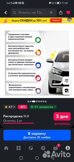 Модуль автомат контроллера стеклоподъемников