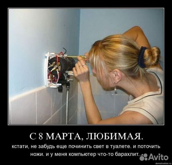 Электрик - слаботочник