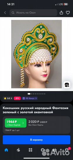 Кокошник снегурочки костюм взрослый