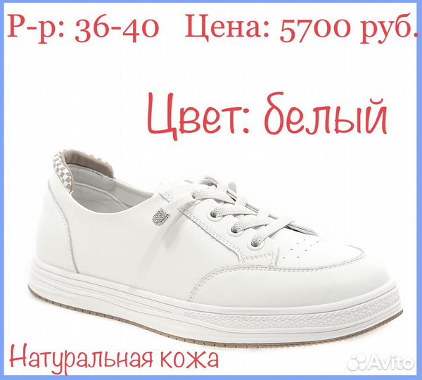 Кеды женские