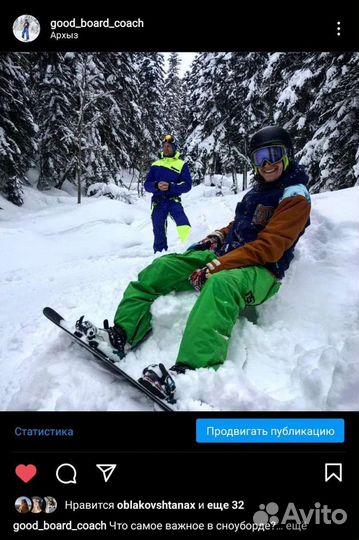 Инструктор по скейтборду / сноуборду (тренер)