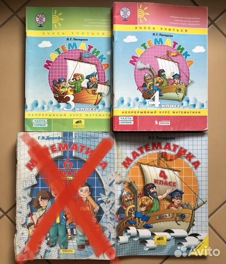 Продам учебники математики