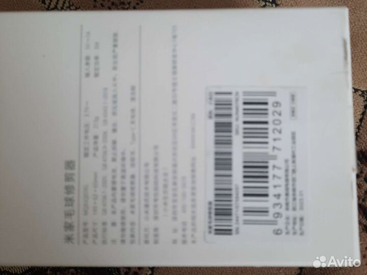 Машинка для удаления катышков