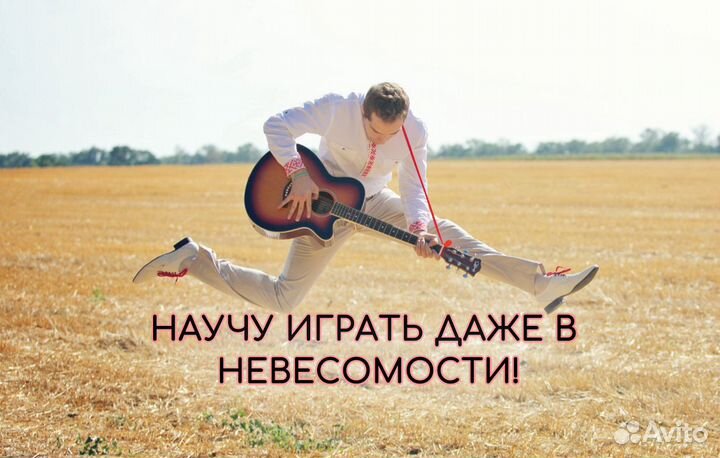 Уроки игры на гитаре и обучение основам вокала