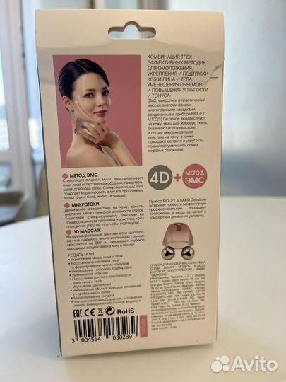 Микротоковый массажер для лица роликовый