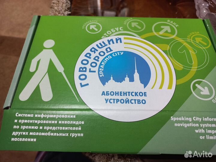 Абонентское устройство говорящий город