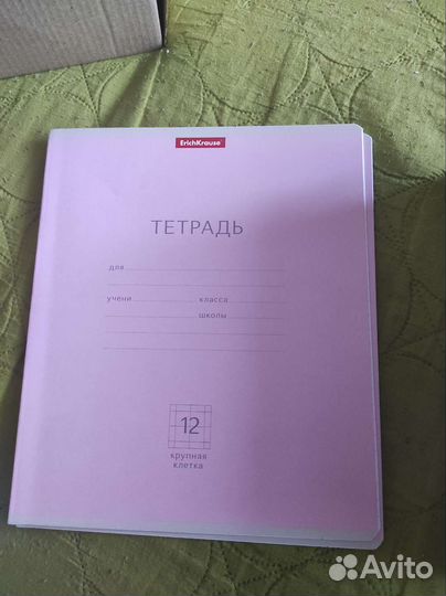 Тетради школьные