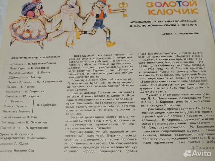 Виниловые пластинки сказки