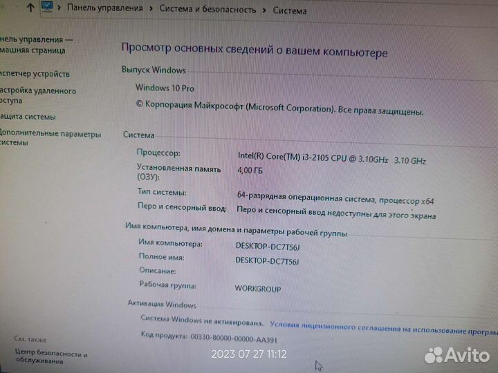 Системный блок