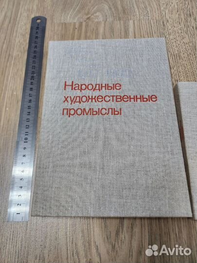 Народные художественные промыслы