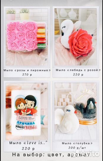 Комплименты для гостей на свадьбе. Мыло