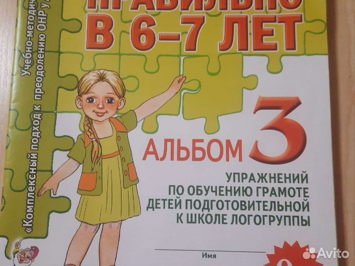 Логопедические учебники