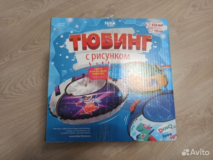 Тюбинг ватрушка новая с рисунком