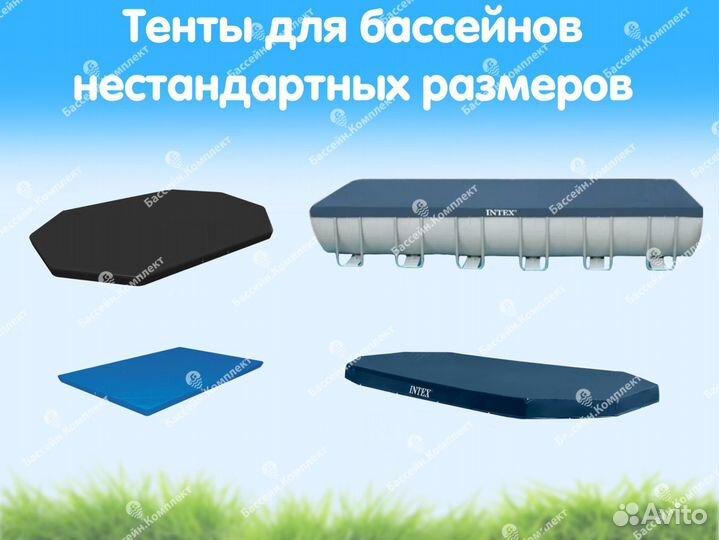 Тент для каркасного бассейна