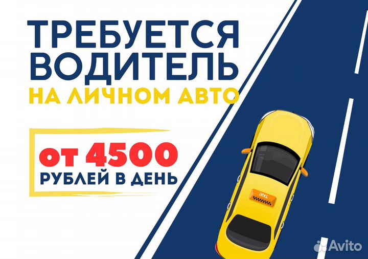 Ваше авто – вакансия в Яндекс.GO