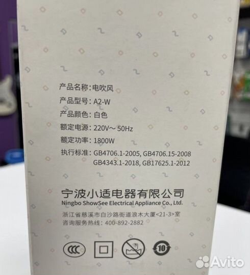 Фен Xiaomi ShowSee Hair Dryer A2