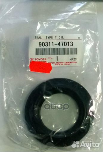 Сальник передней полуоси