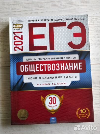 Подготовка егэ литература русский обществознание