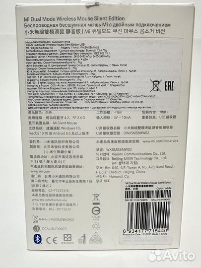 Беспроводная мышь xiaomi