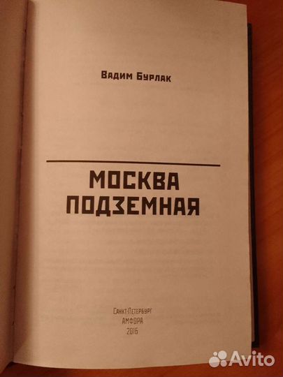 Книга Вадим Бурлак