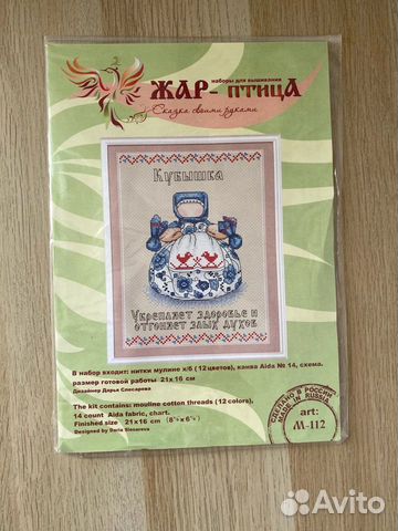 Наборы для вышивания Жар птица