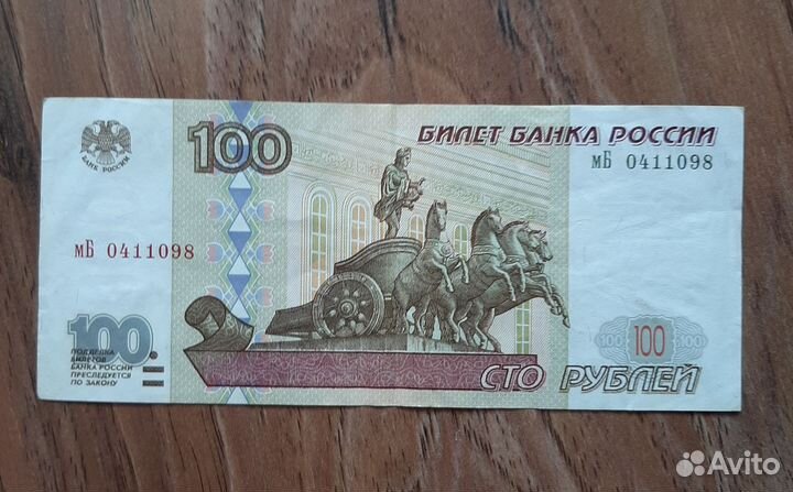 Банкнота 1997 года без модификации