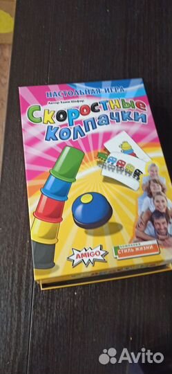 Настольная игра скоростные колпачки