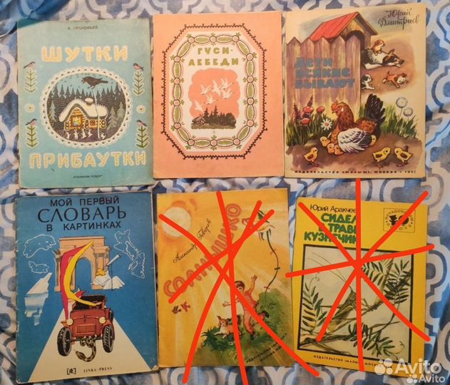 Детские книги. Разные стихи. СССР и 90 ые