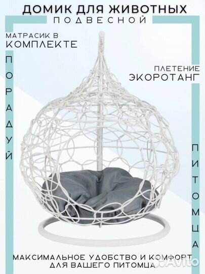 Домик для кошки из иск. ротанга, белый